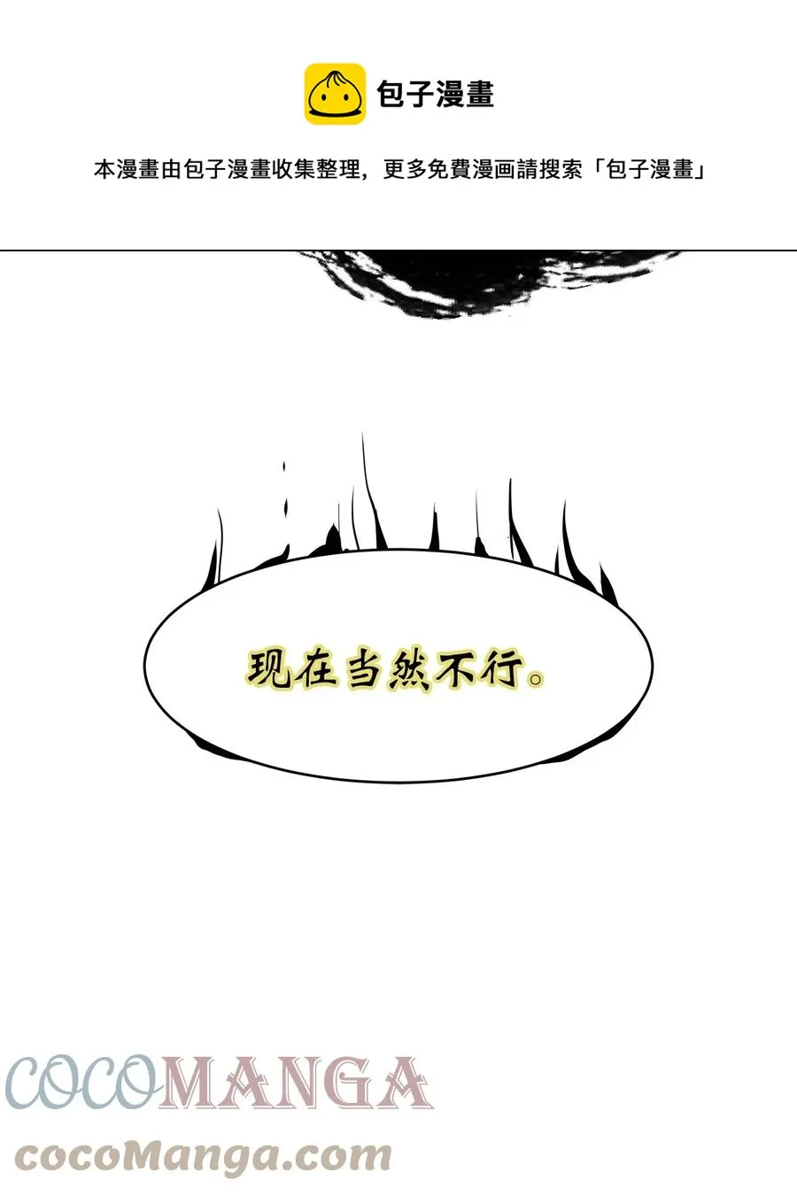 29 禁命地灵 第109页