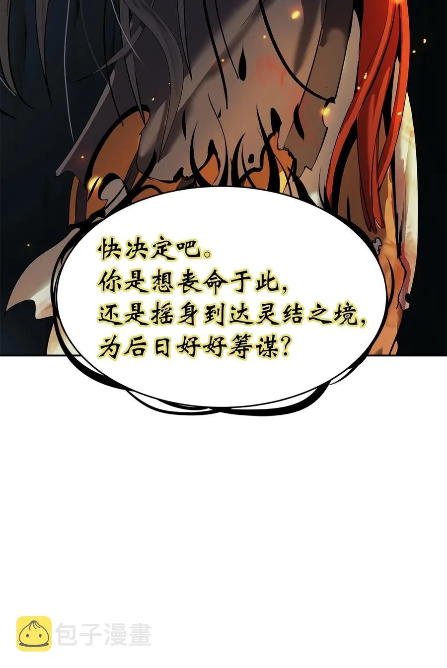 29 禁命地灵 第115页