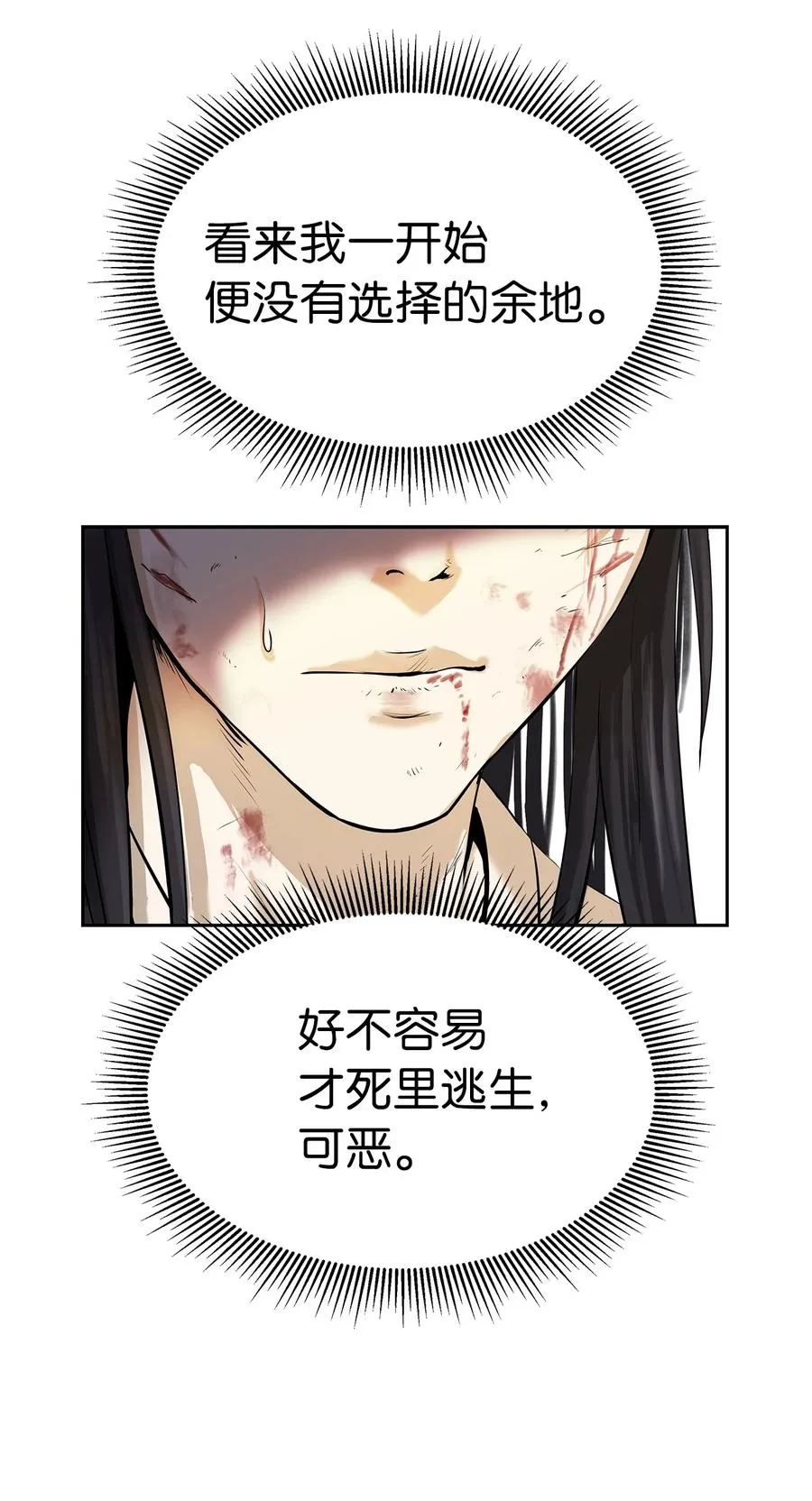 29 禁命地灵 第116页