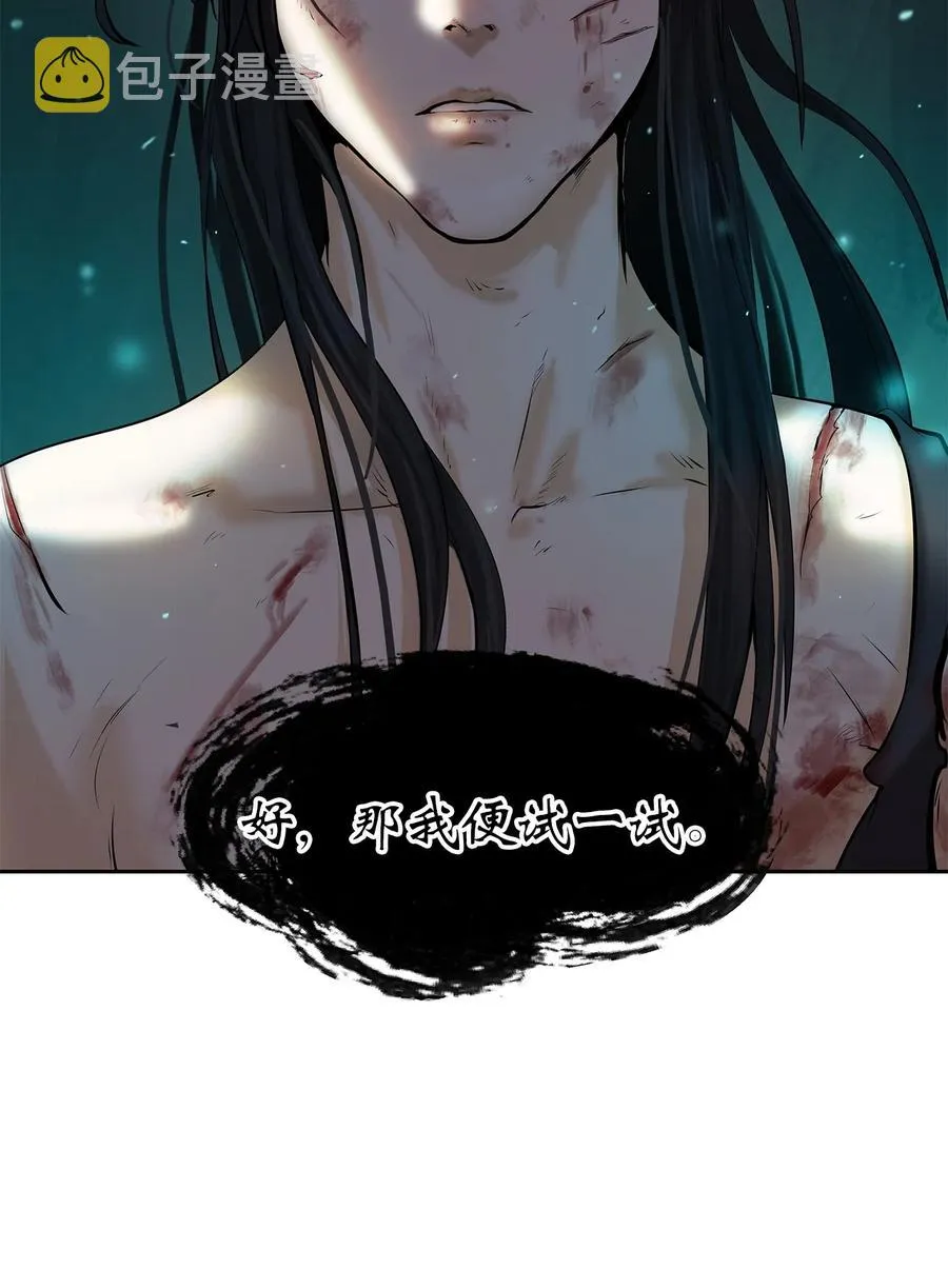 29 禁命地灵 第118页