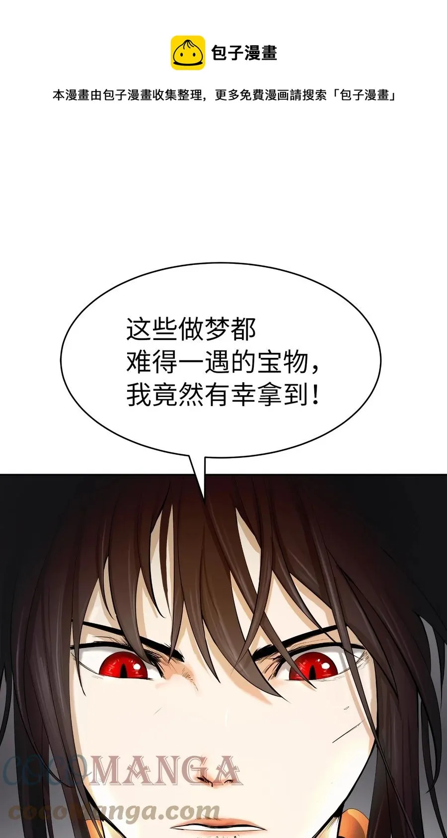 30 浪仙柳靖 第13页