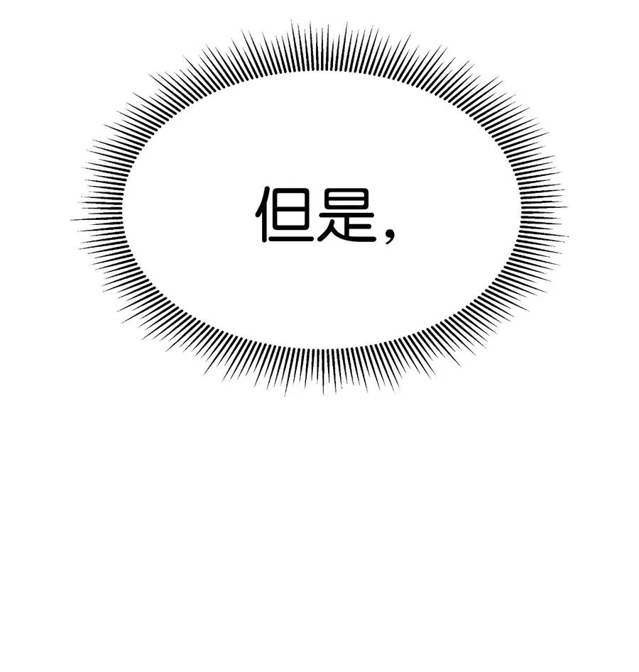 30 浪仙柳靖 第16页