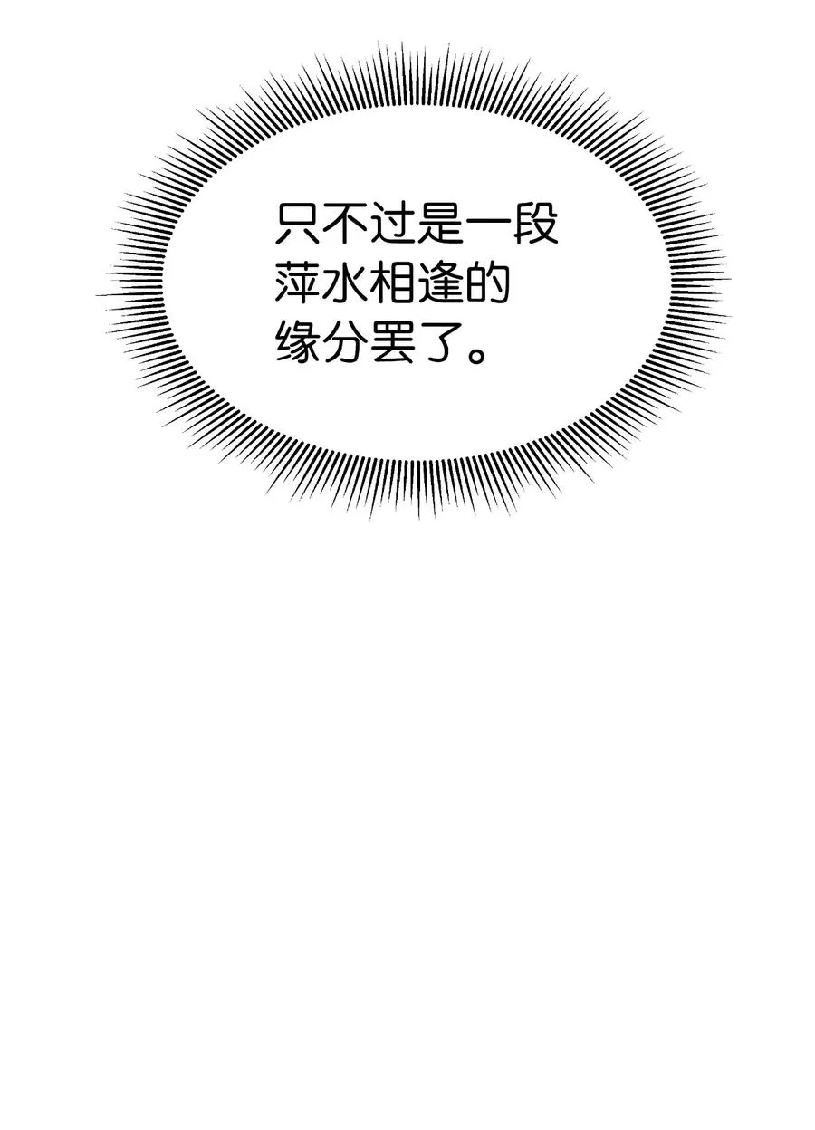 30 浪仙柳靖 第24页