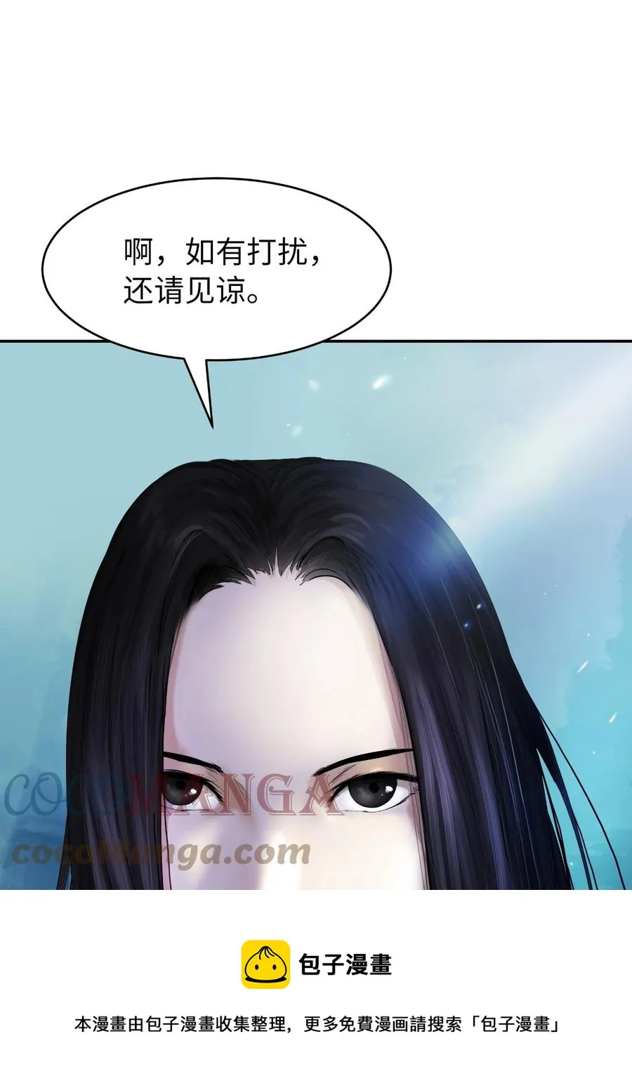 30 浪仙柳靖 第29页