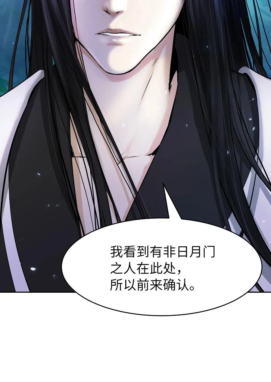 30 浪仙柳靖 第30页