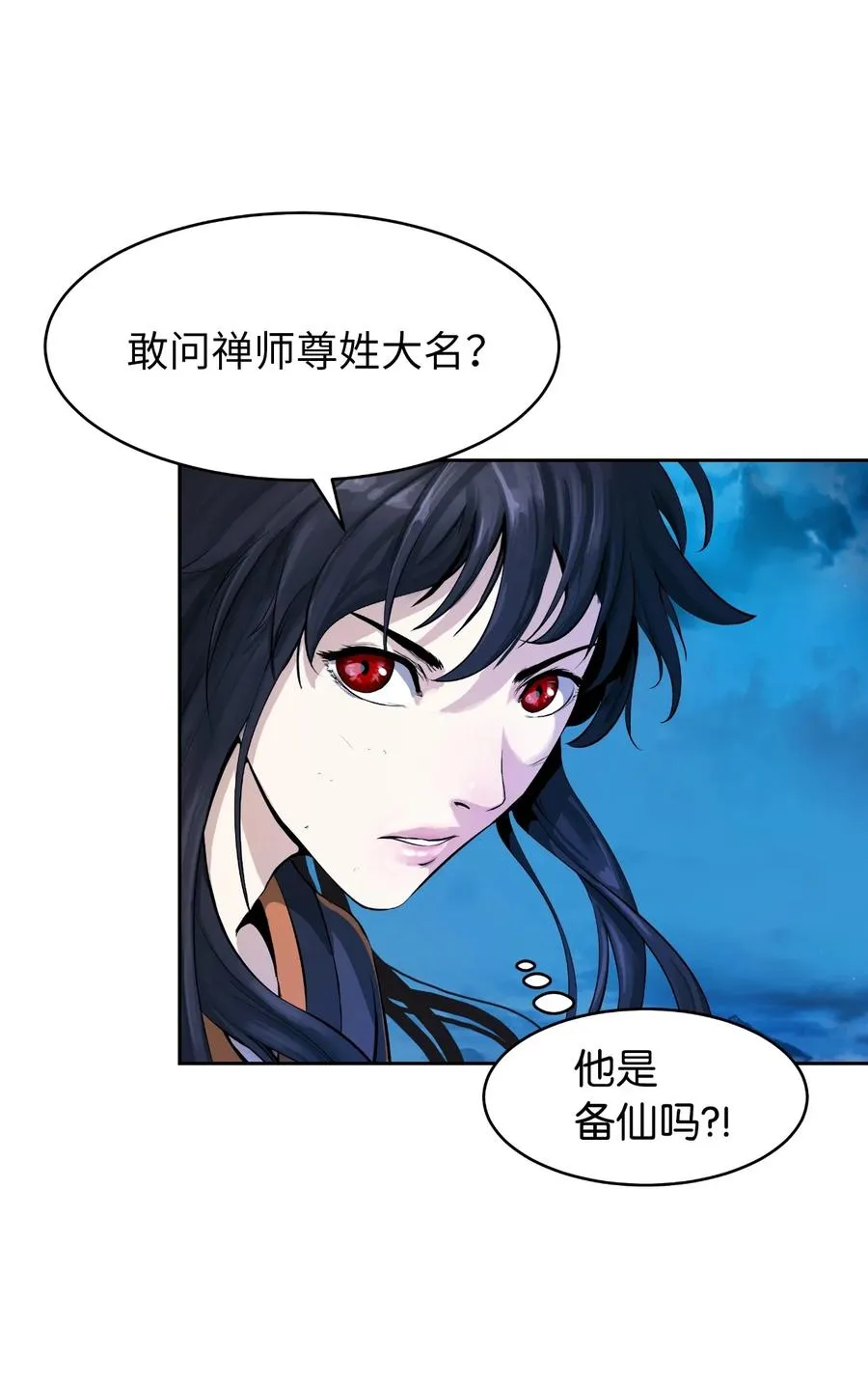 30 浪仙柳靖 第31页