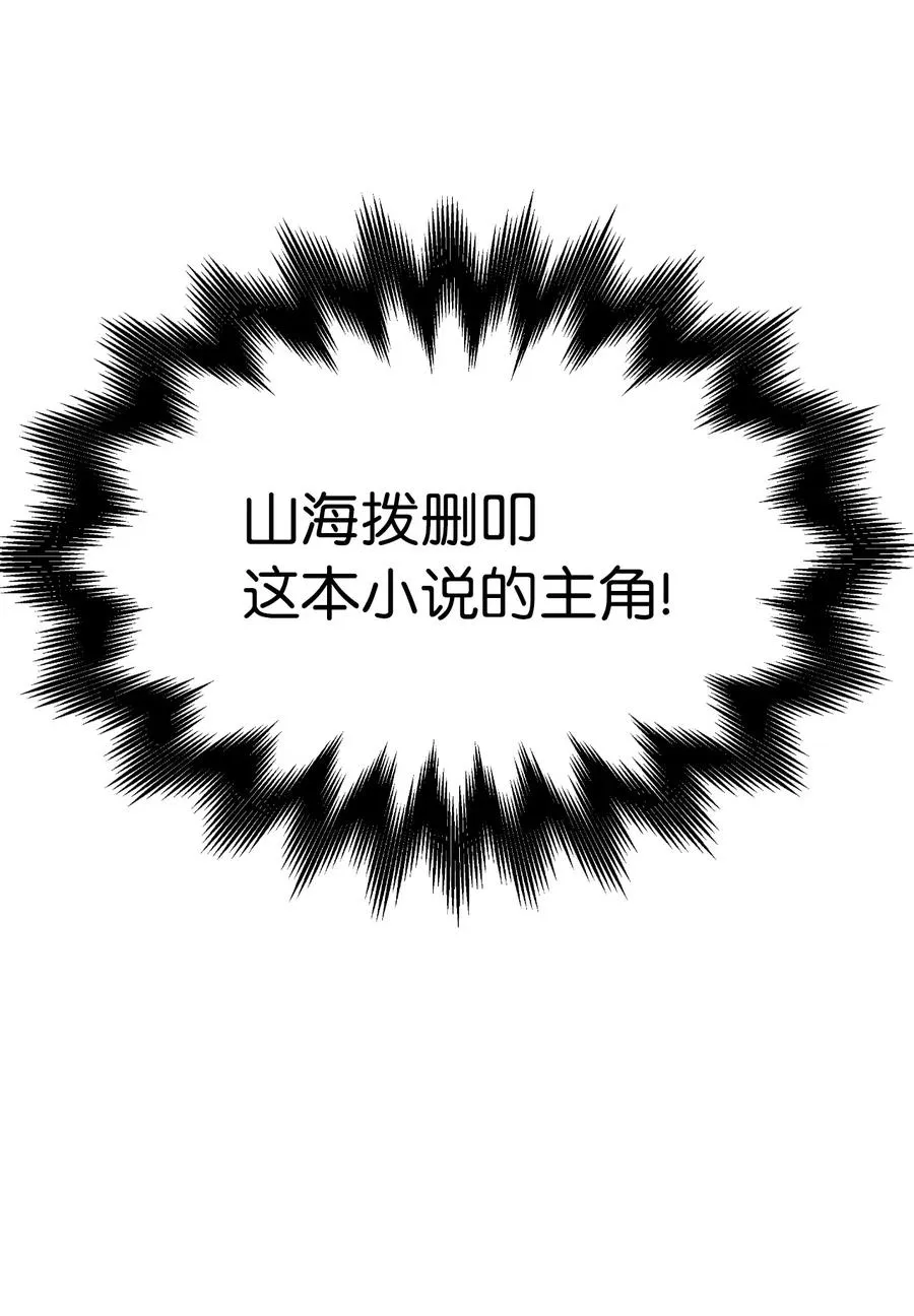 30 浪仙柳靖 第35页