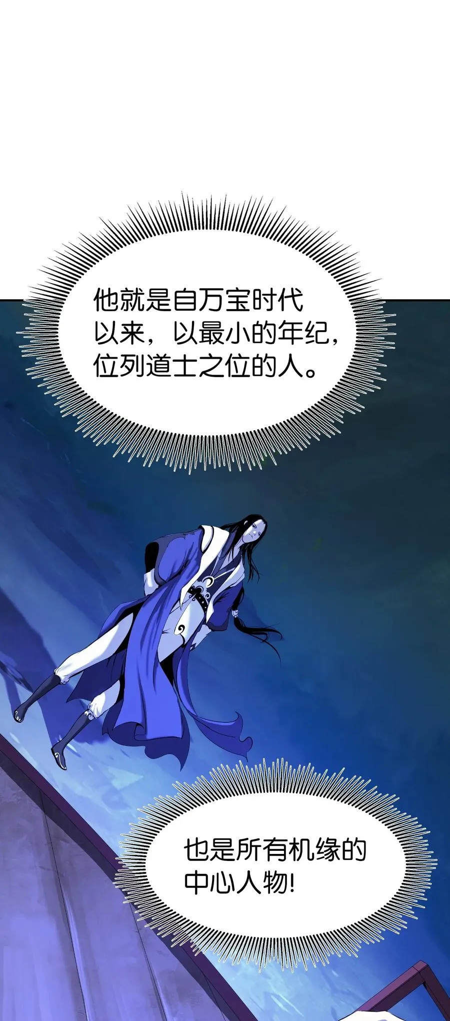 30 浪仙柳靖 第36页