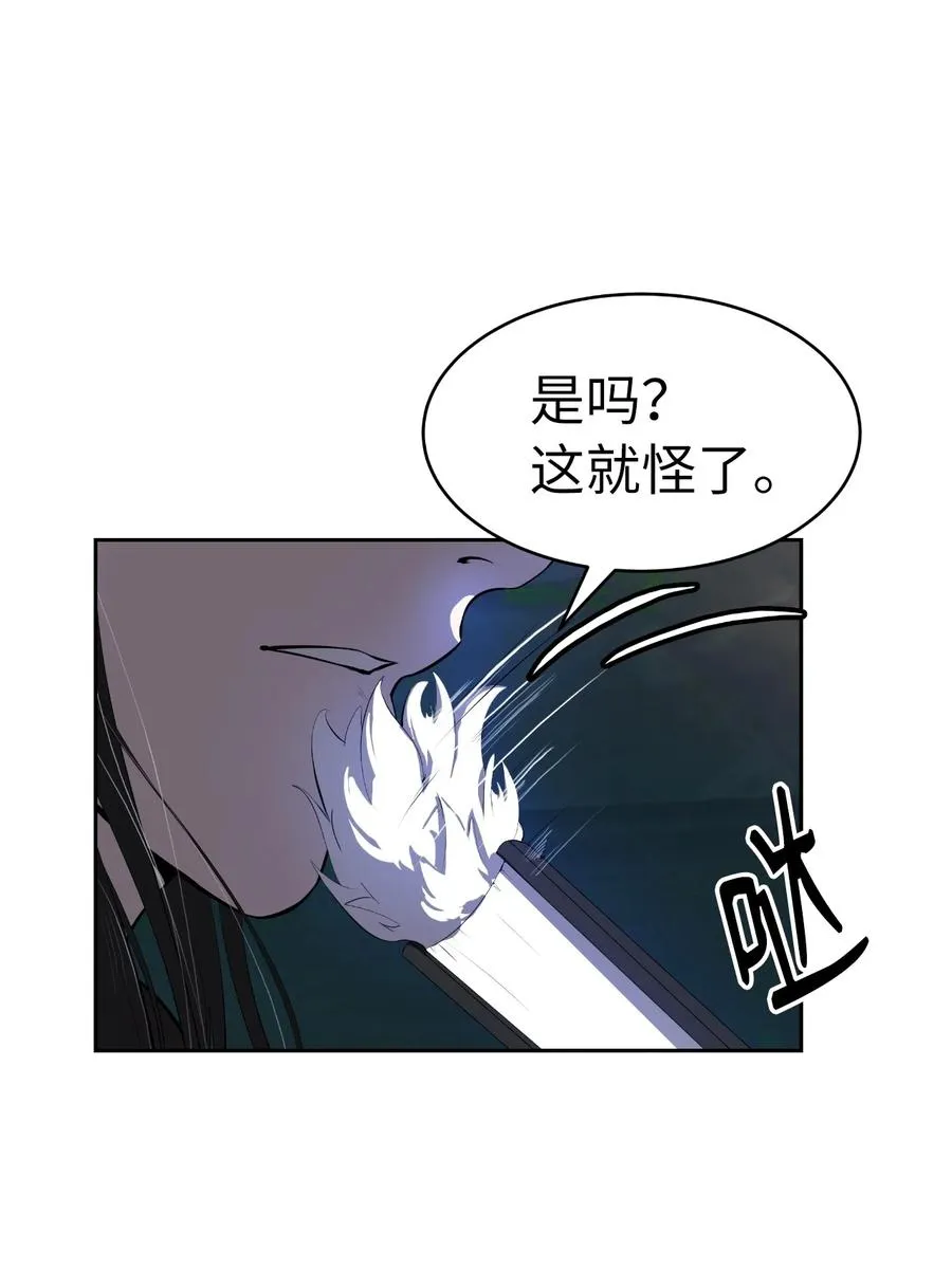 30 浪仙柳靖 第39页