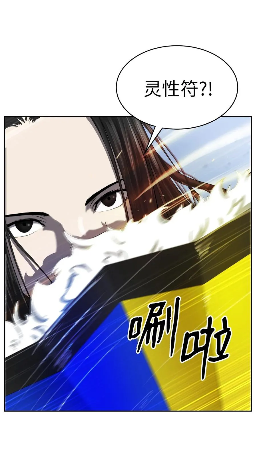 30 浪仙柳靖 第44页