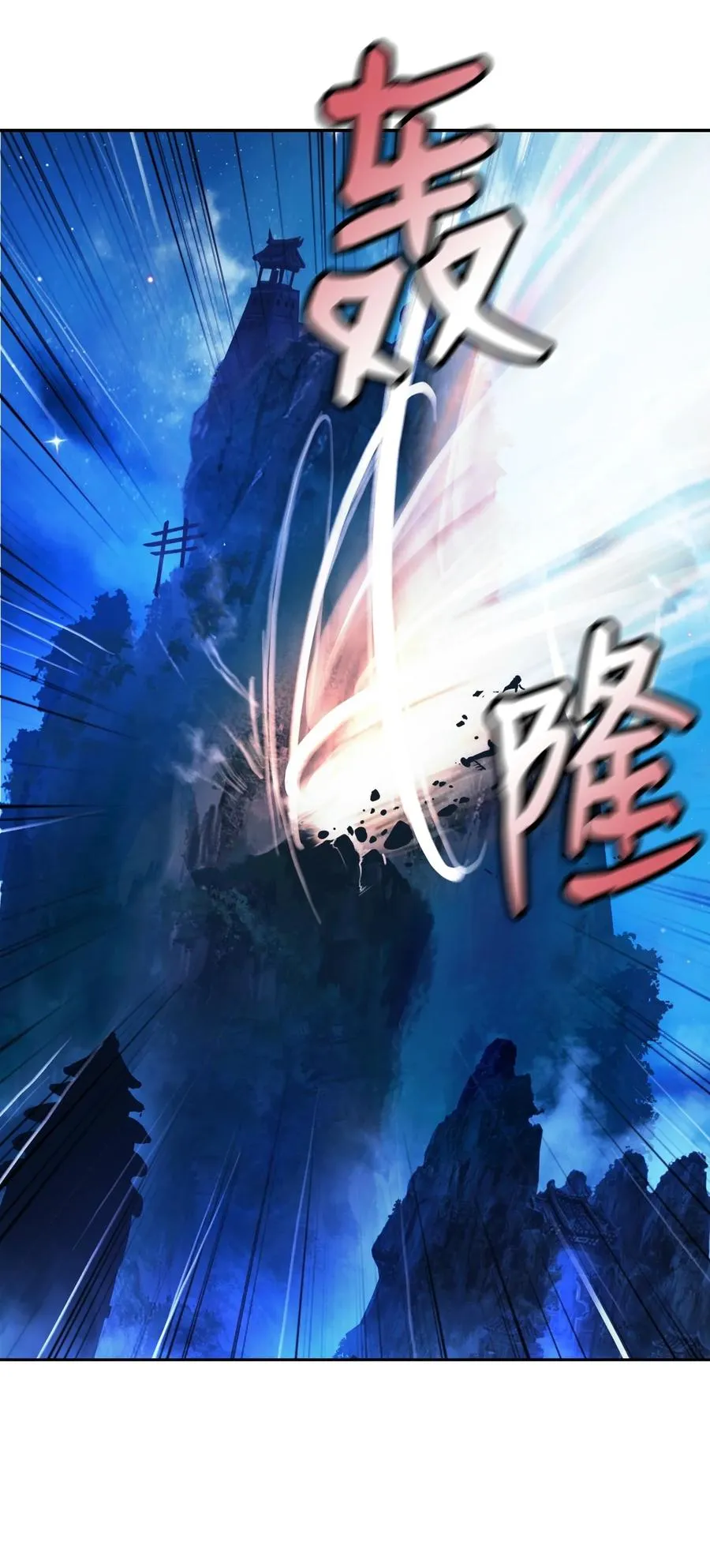 30 浪仙柳靖 第47页