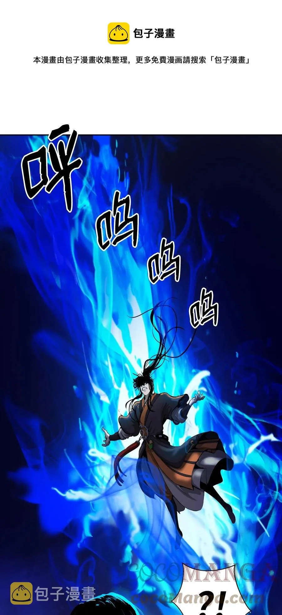 30 浪仙柳靖 第53页