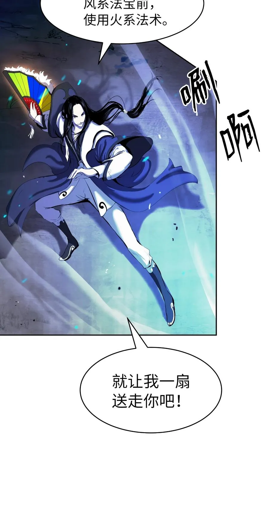 30 浪仙柳靖 第56页