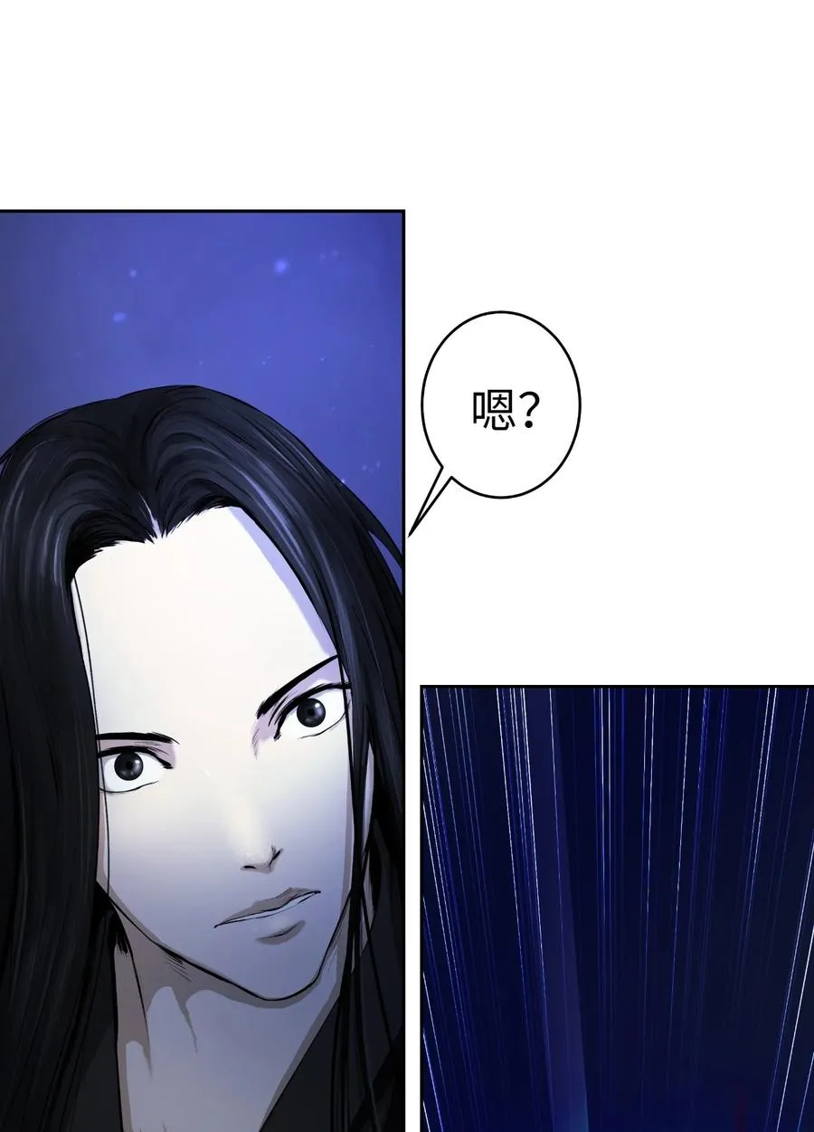 30 浪仙柳靖 第59页