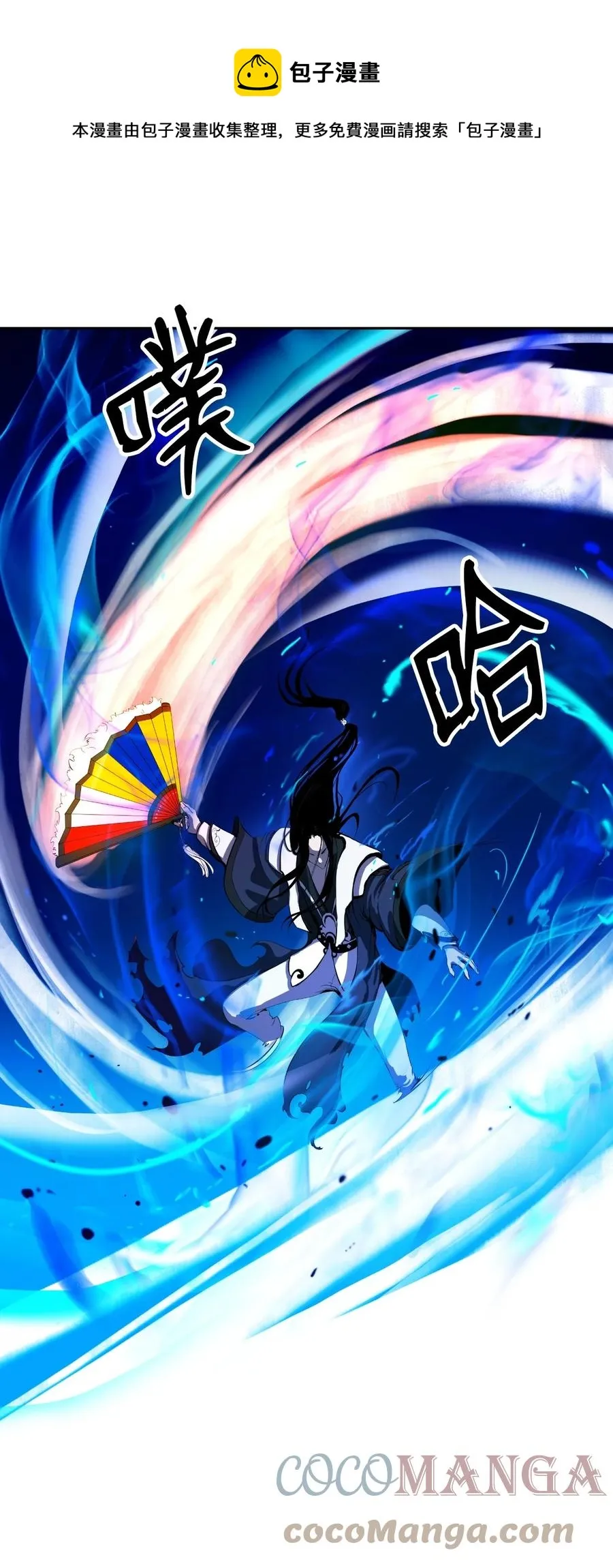 30 浪仙柳靖 第65页