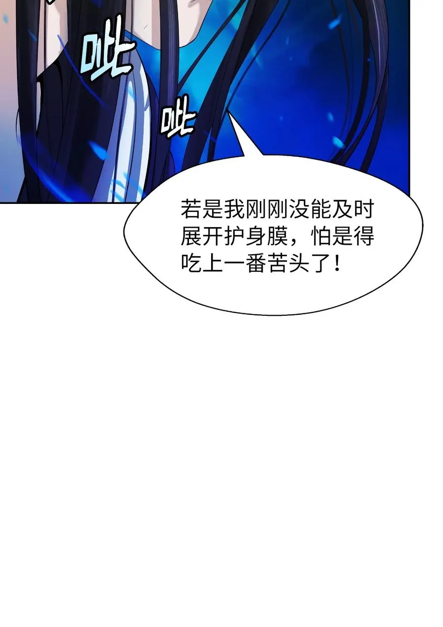 30 浪仙柳靖 第67页