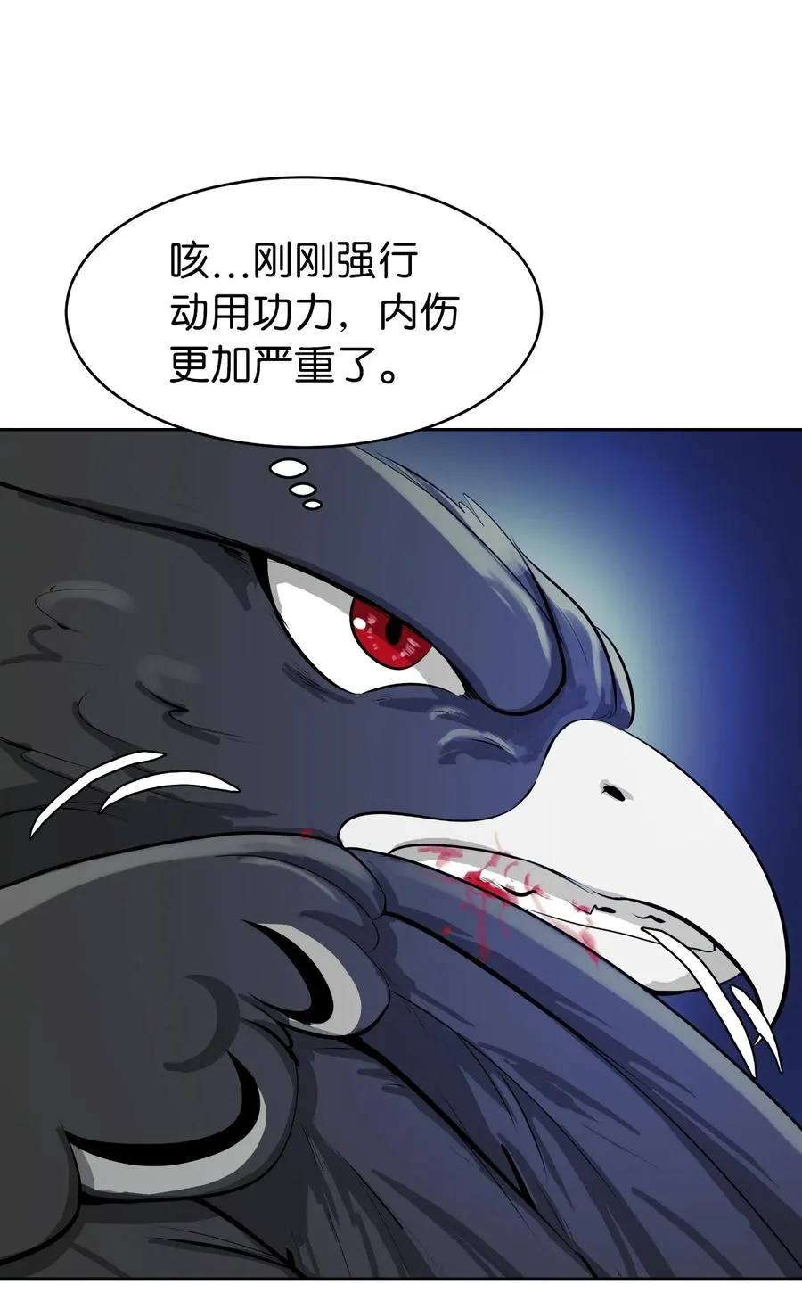 30 浪仙柳靖 第72页