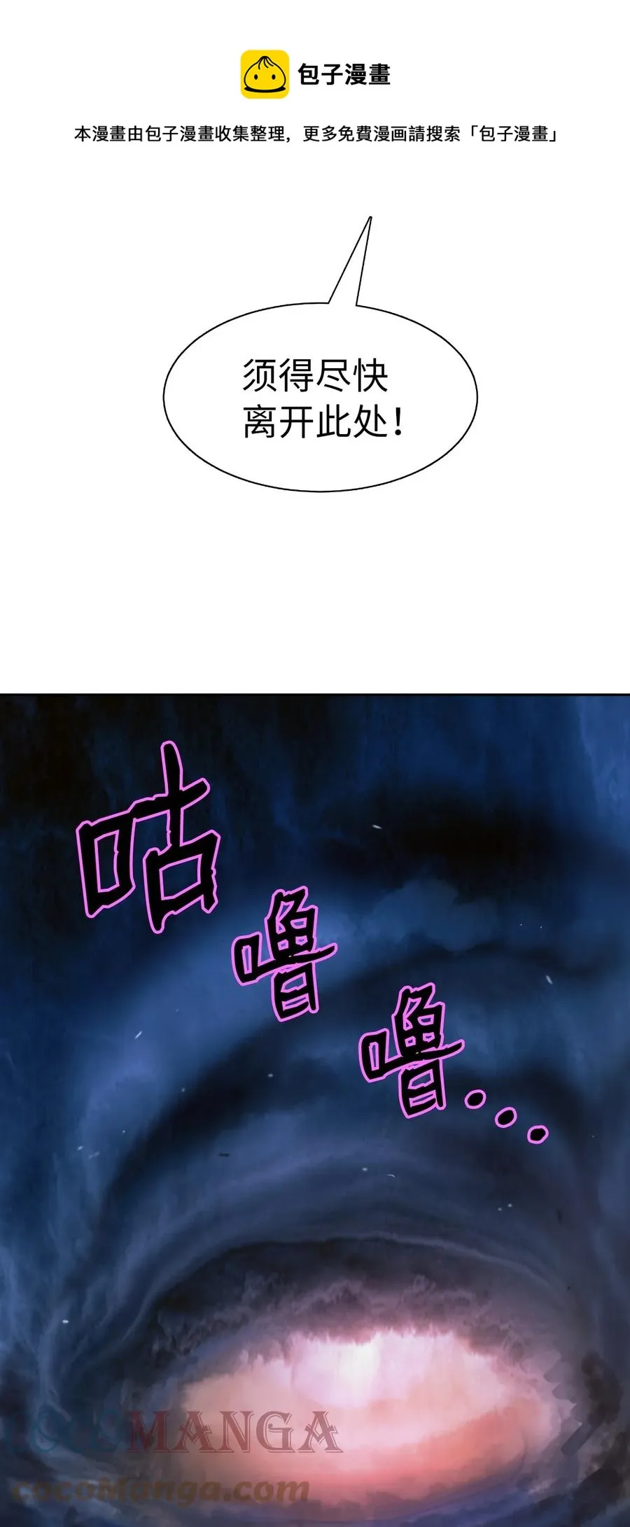 30 浪仙柳靖 第73页
