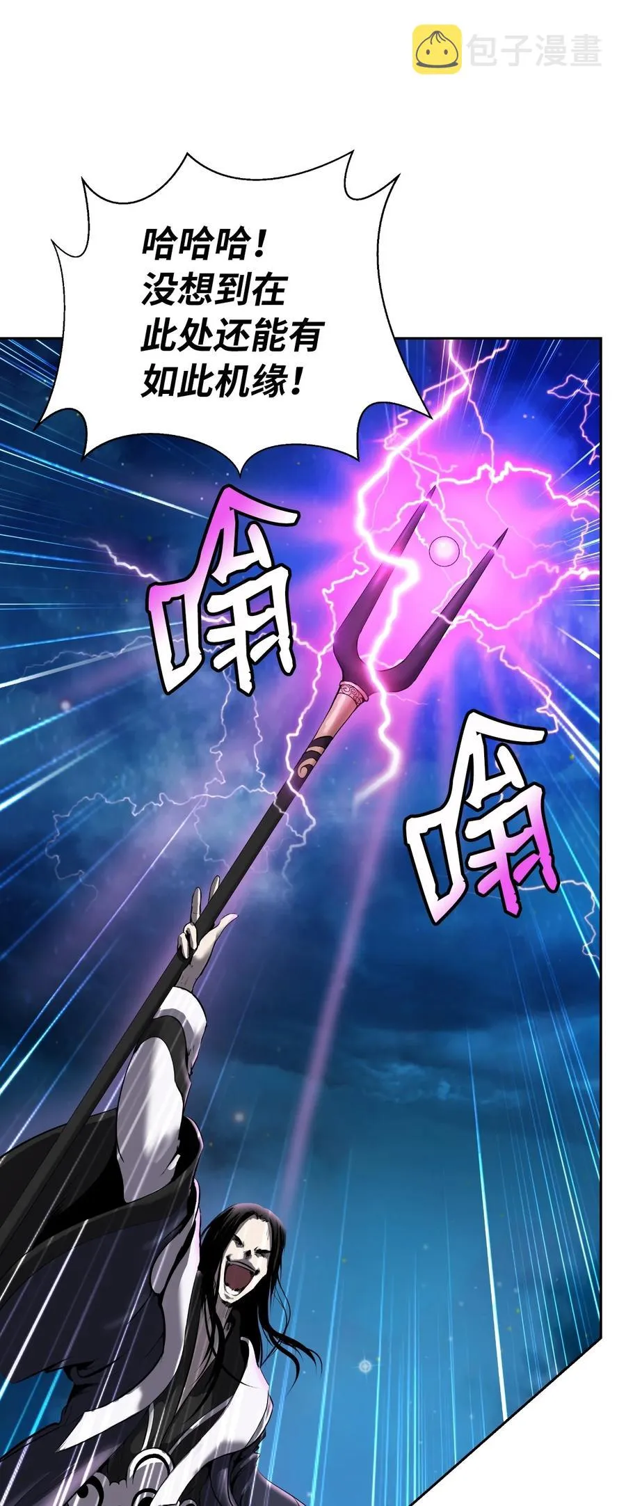 30 浪仙柳靖 第86页