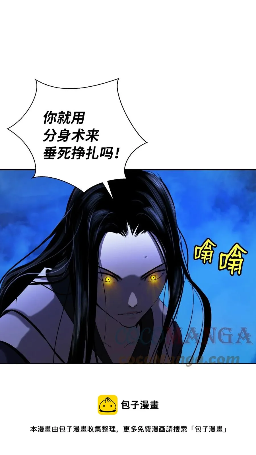 30 浪仙柳靖 第93页