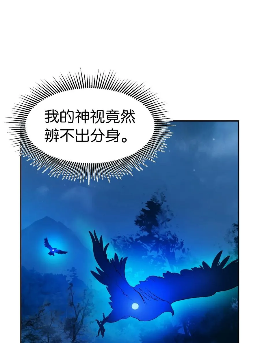 30 浪仙柳靖 第95页