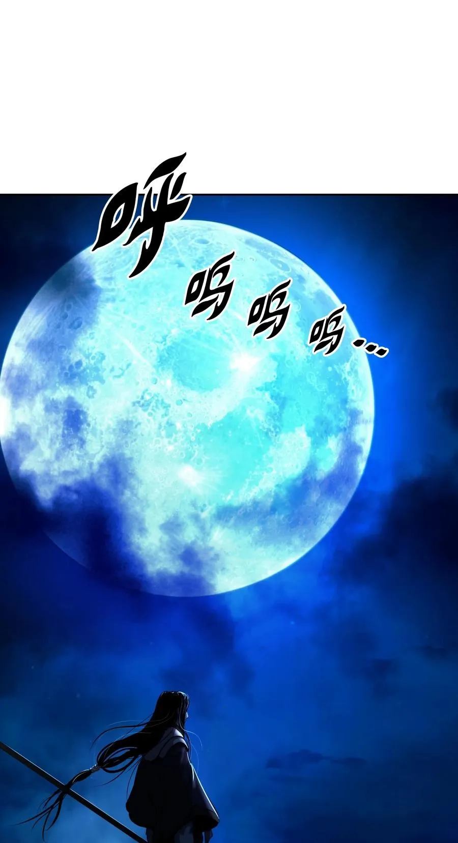 30 浪仙柳靖 第99页