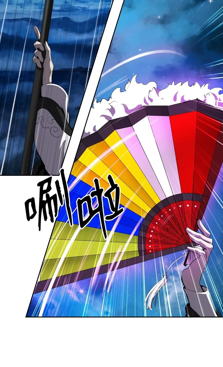 30 浪仙柳靖 第102页