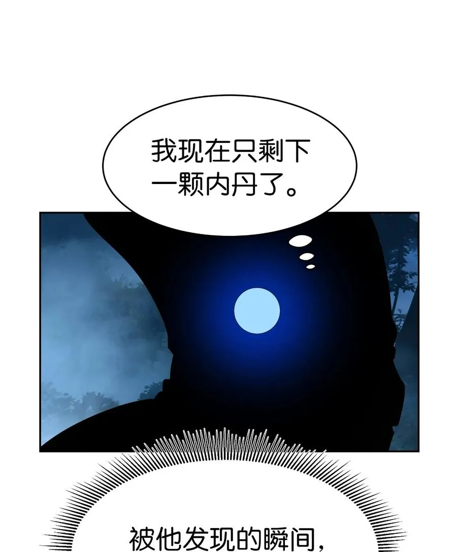 30 浪仙柳靖 第108页