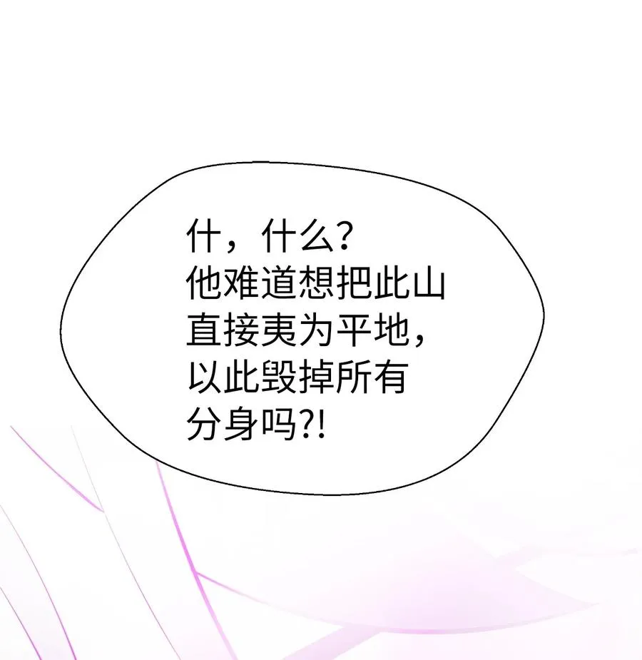 30 浪仙柳靖 第111页