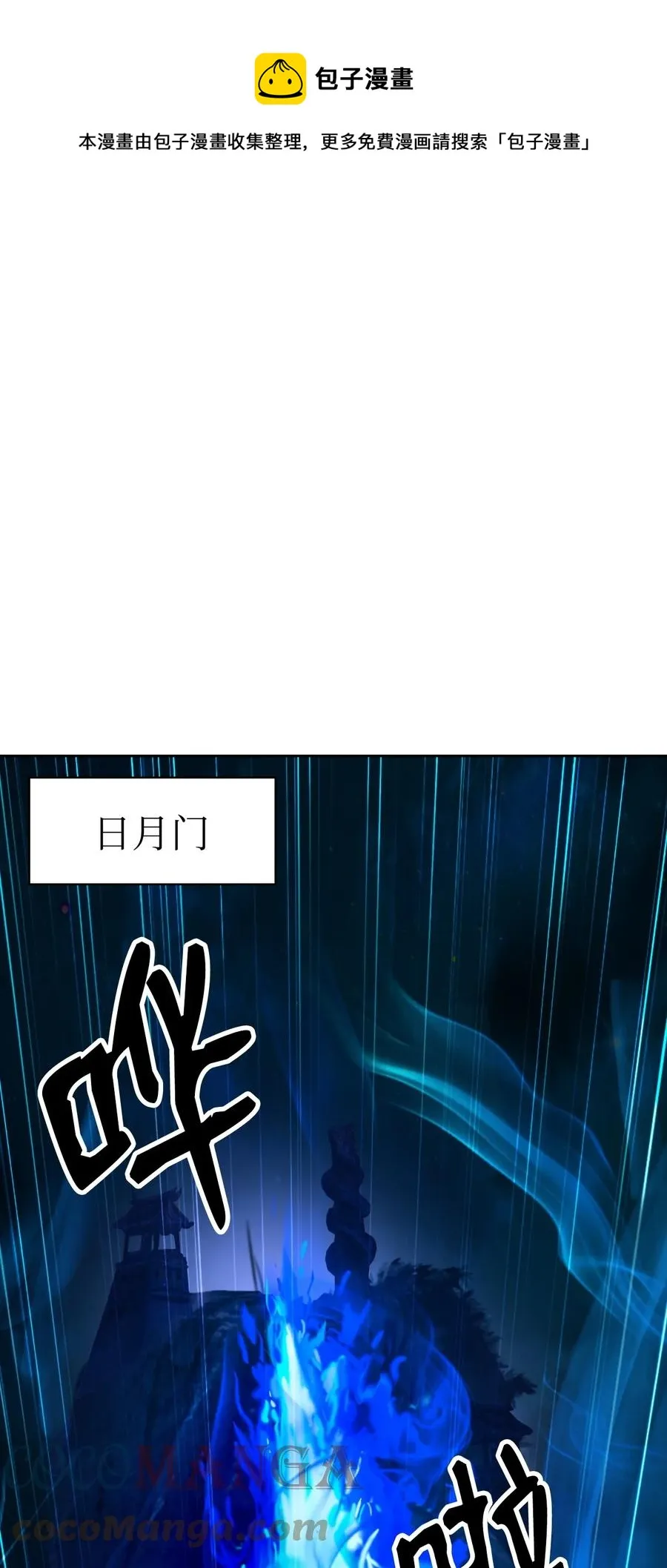 31 死里逃生 第1页