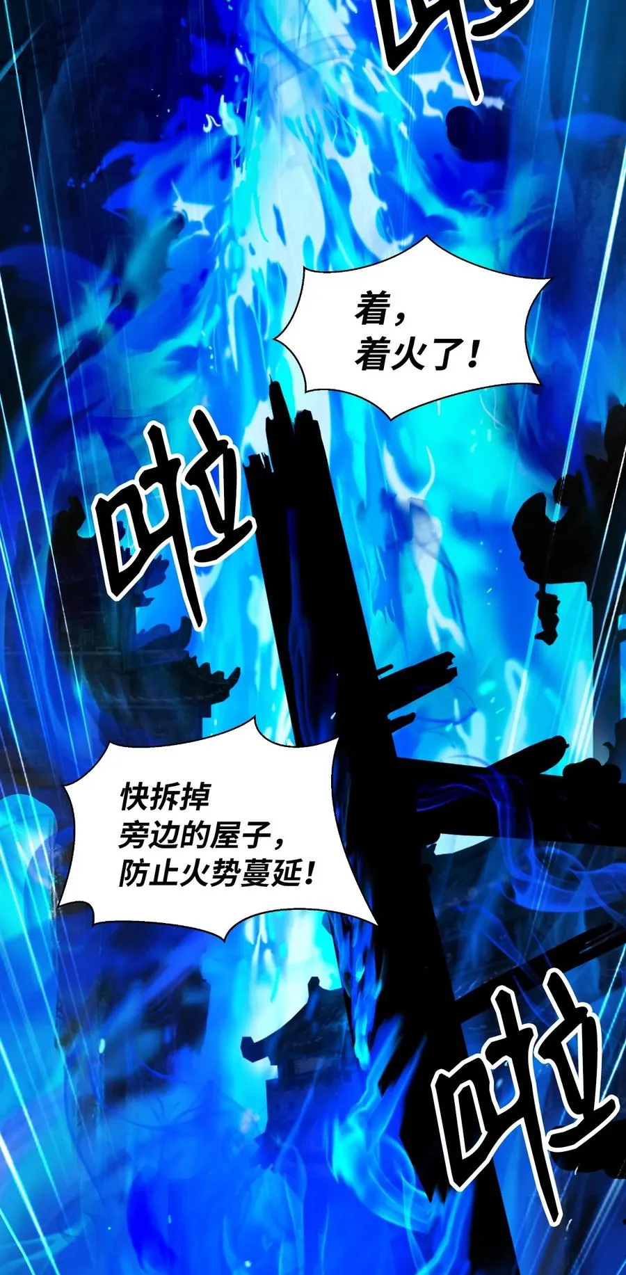 31 死里逃生 第2页