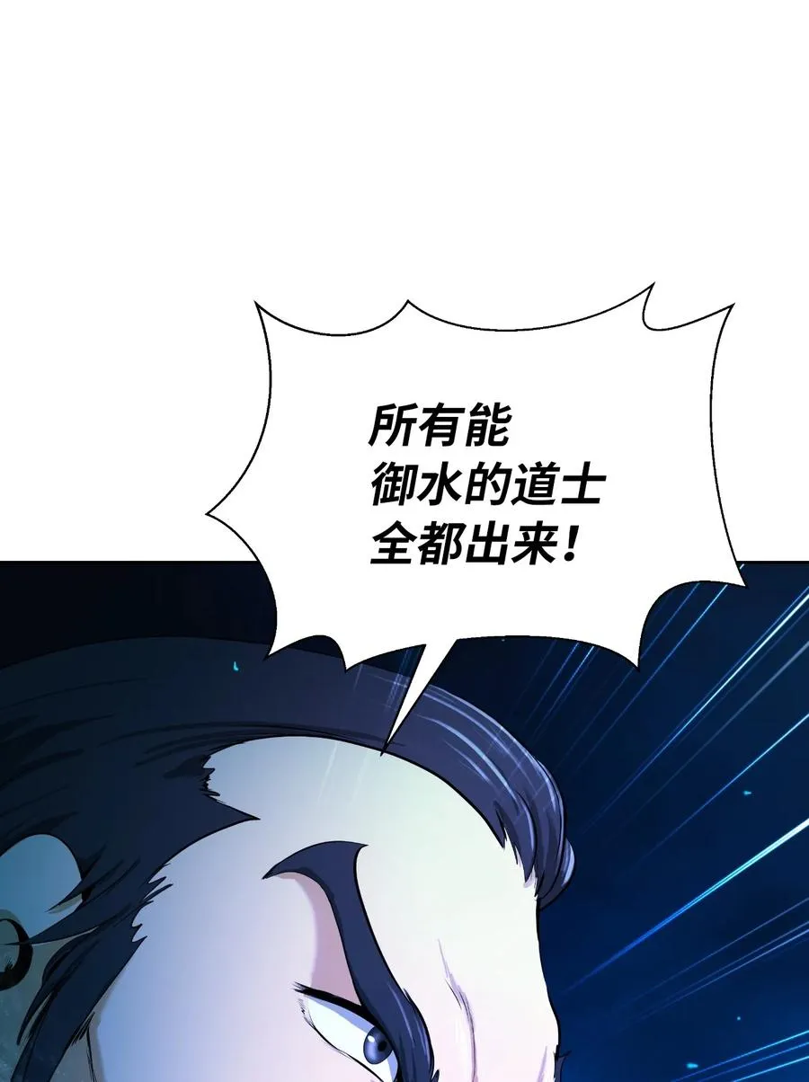 31 死里逃生 第4页