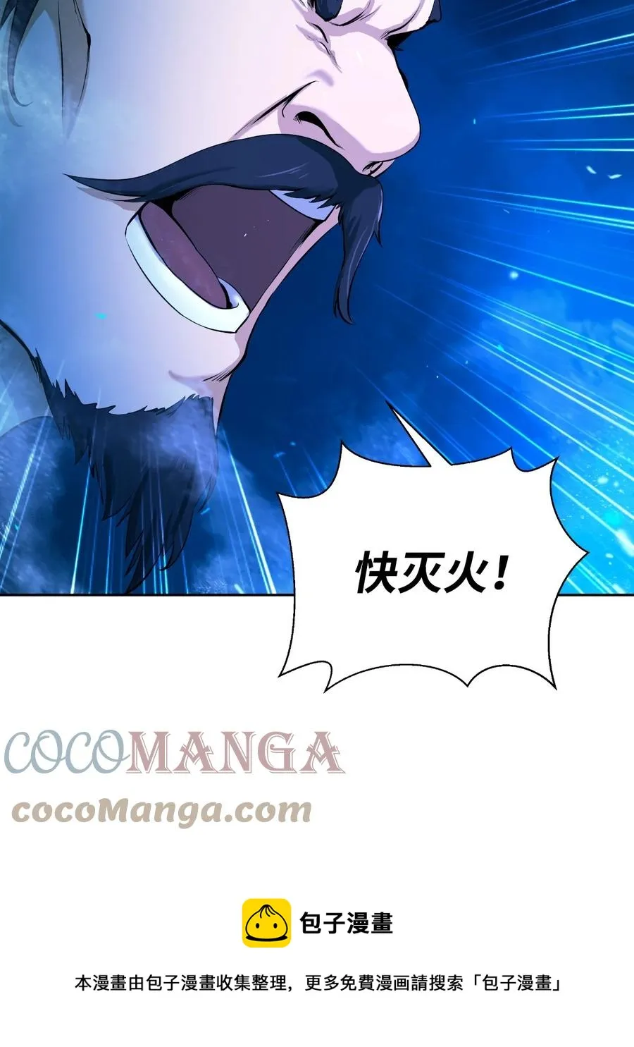 31 死里逃生 第5页