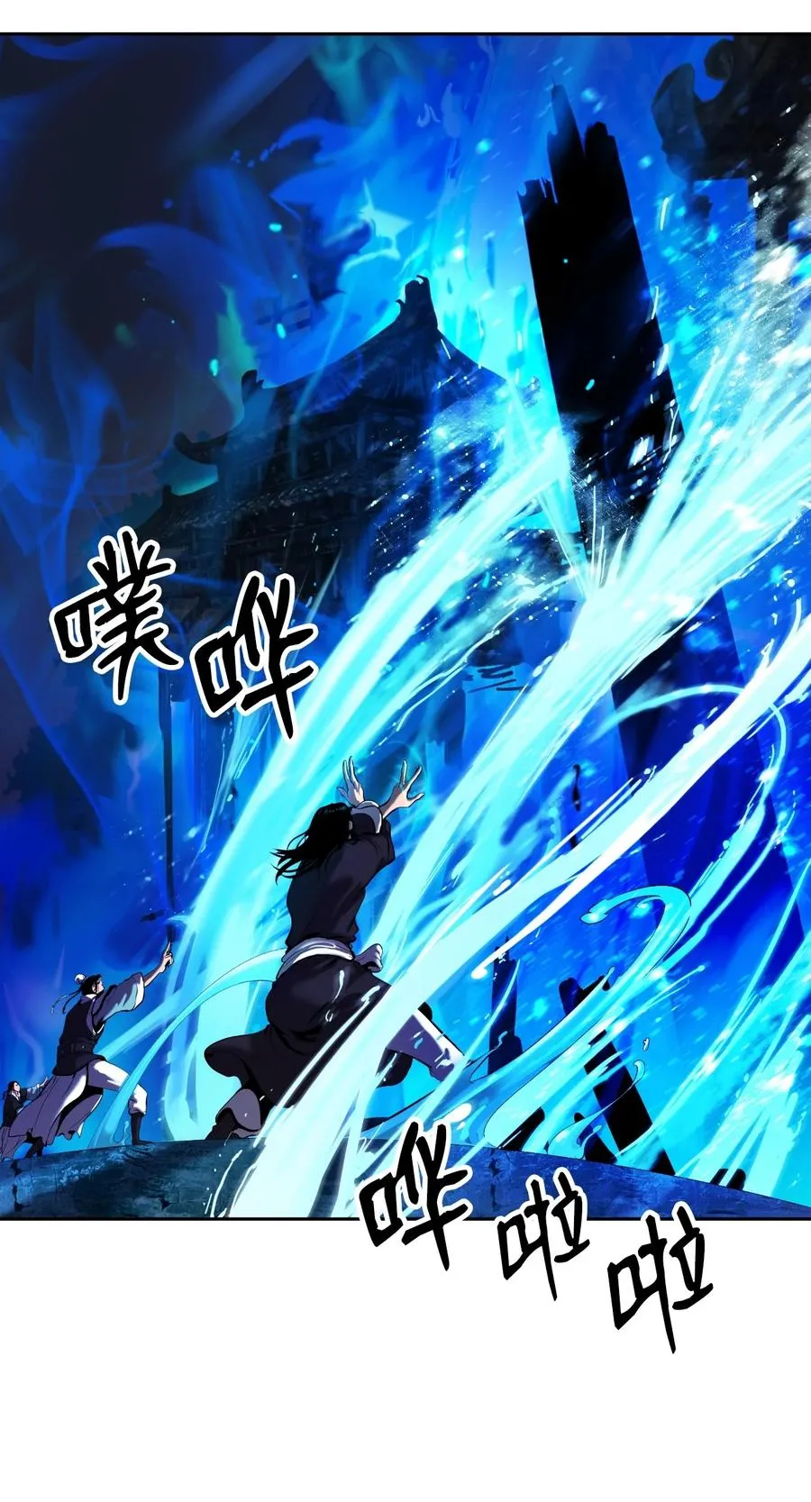 31 死里逃生 第7页