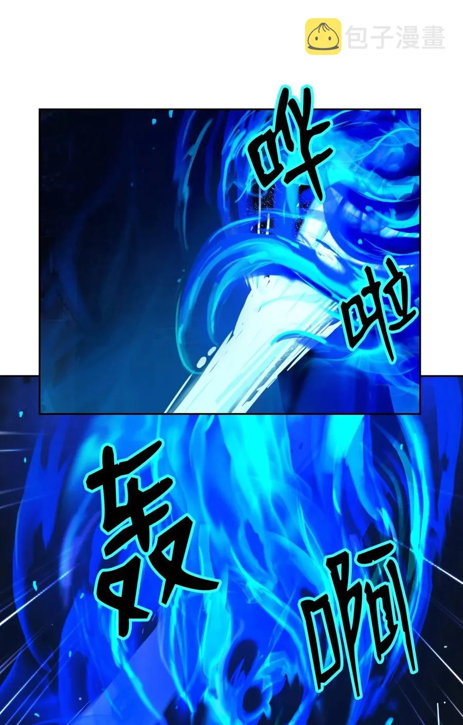 31 死里逃生 第8页