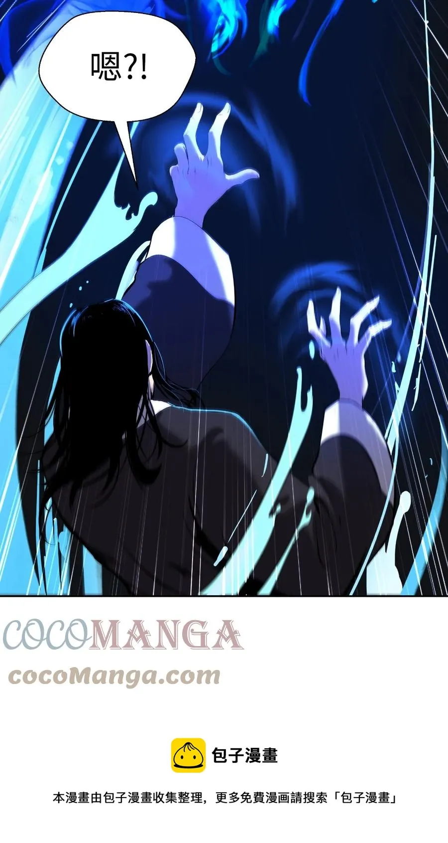 31 死里逃生 第9页