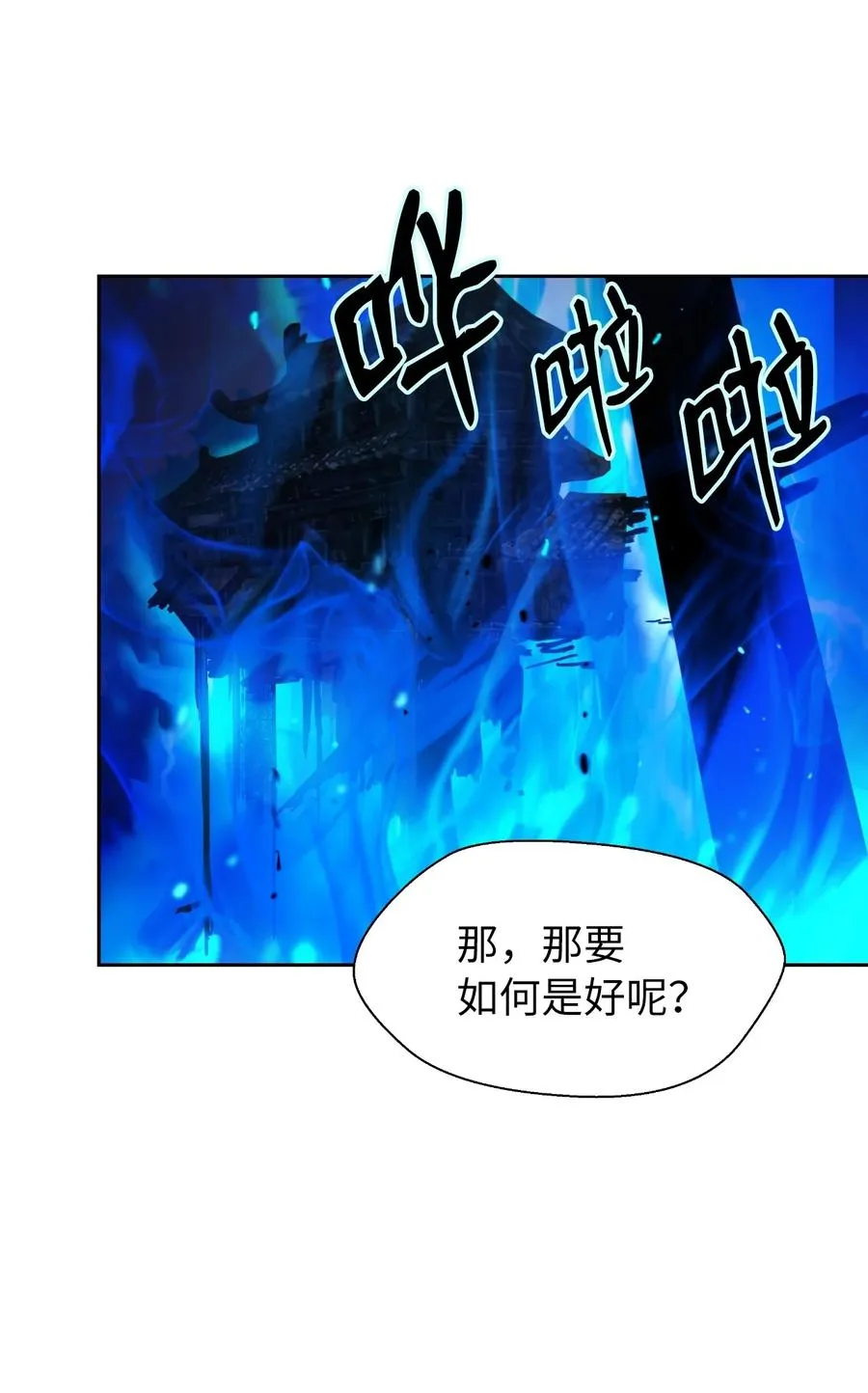 31 死里逃生 第15页