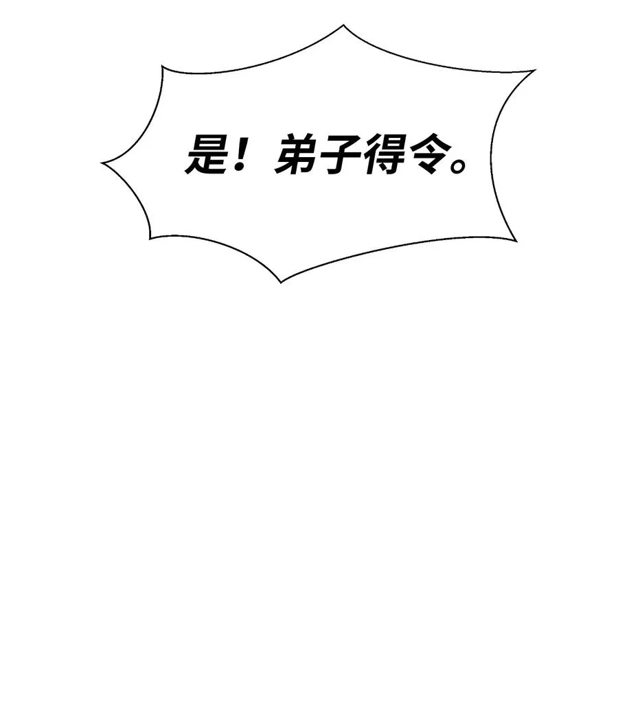 31 死里逃生 第18页