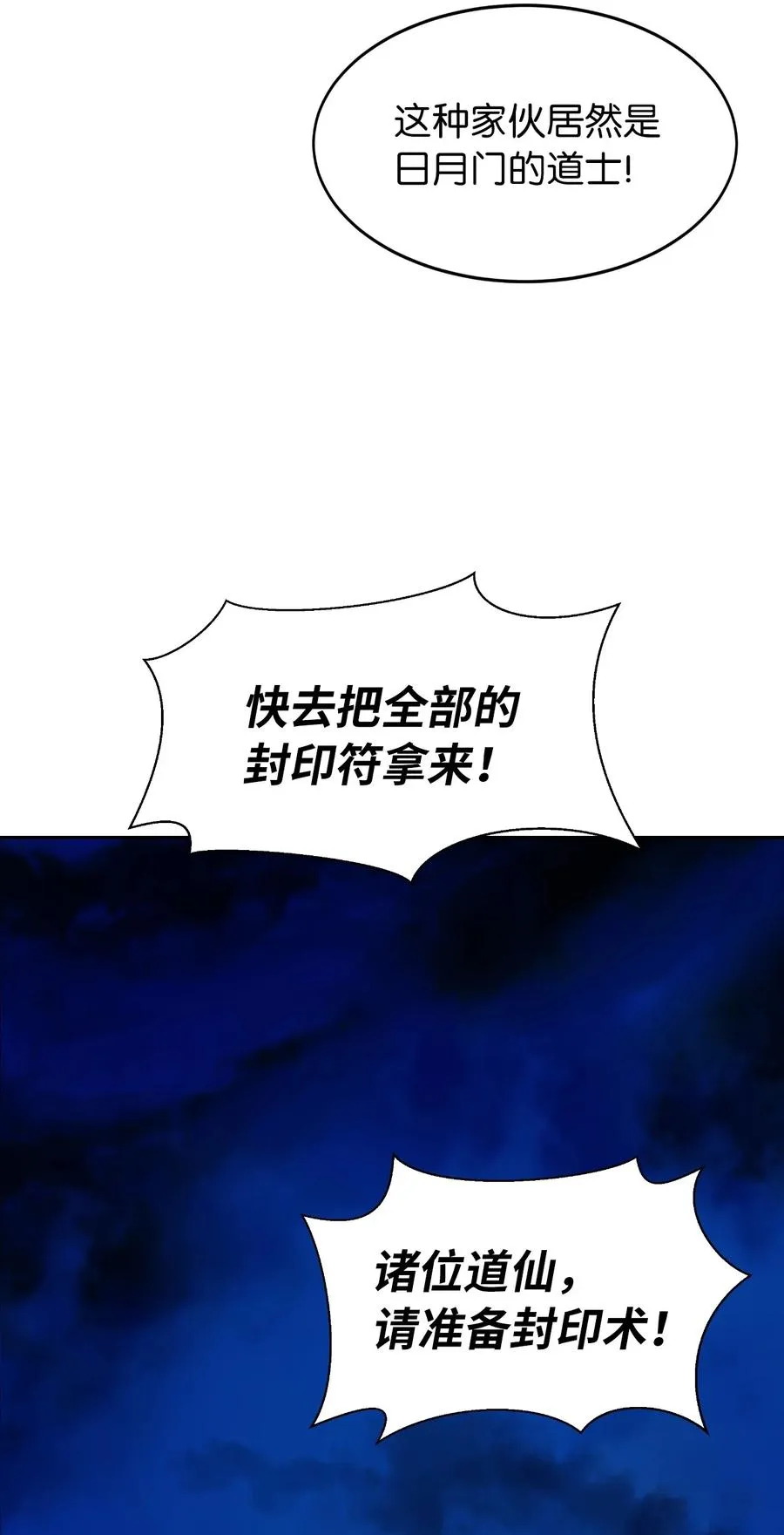 31 死里逃生 第20页