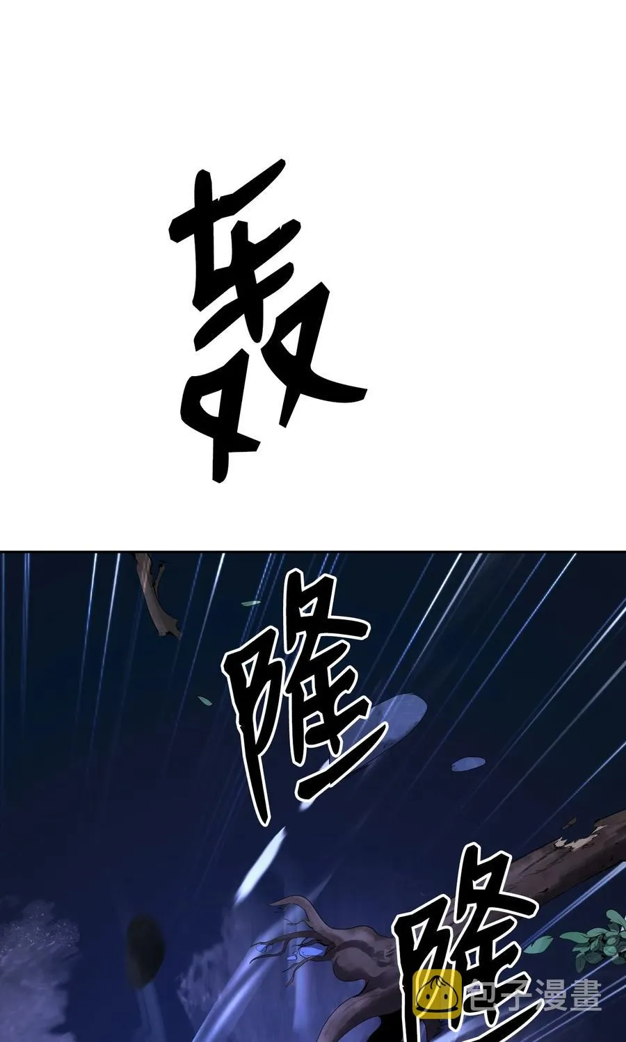 31 死里逃生 第24页