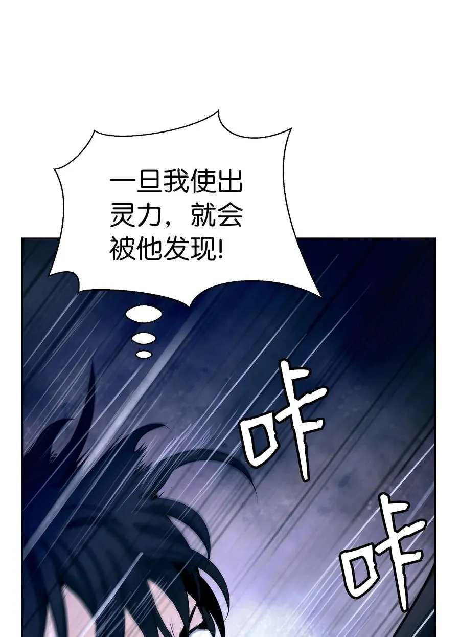 31 死里逃生 第32页