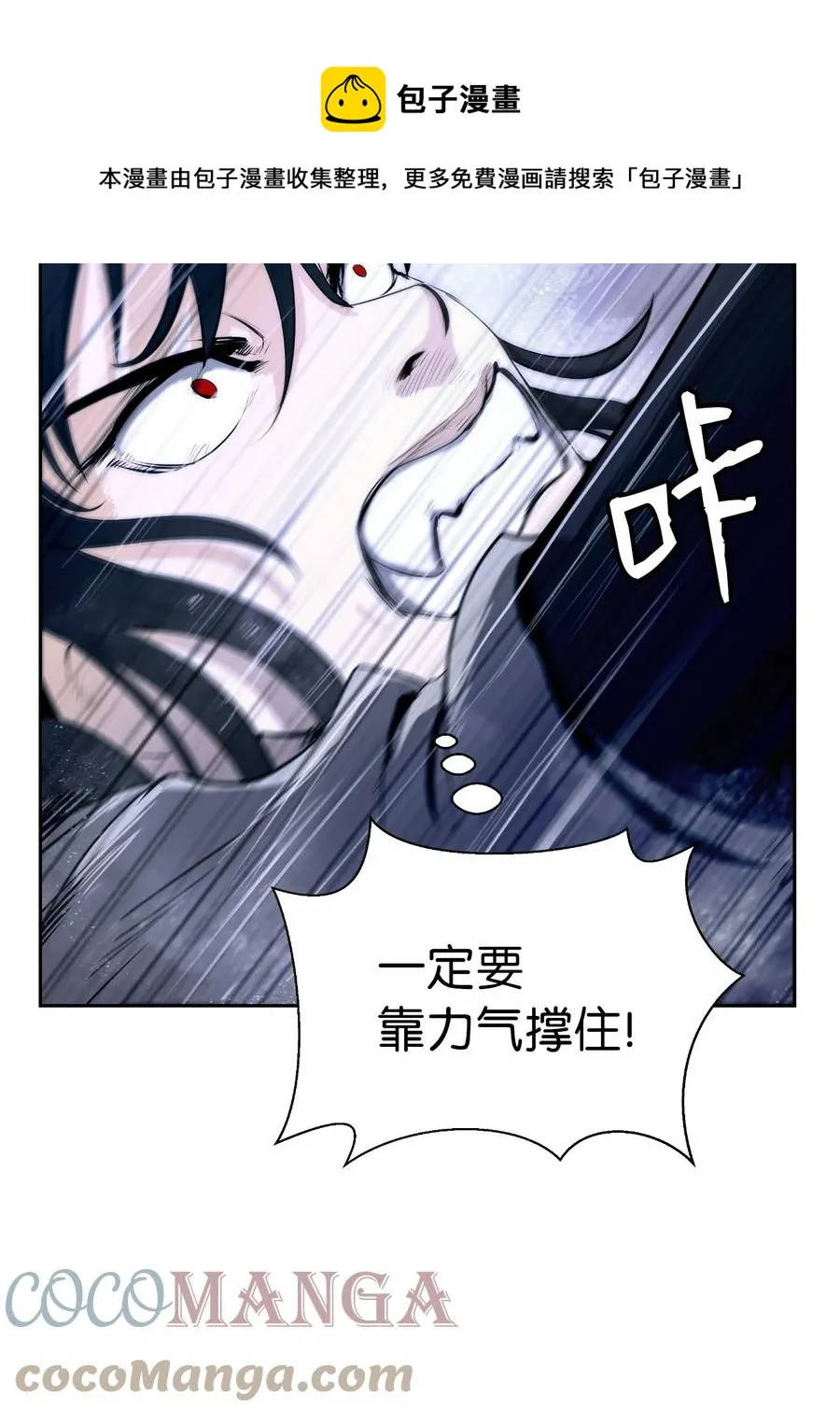 31 死里逃生 第33页