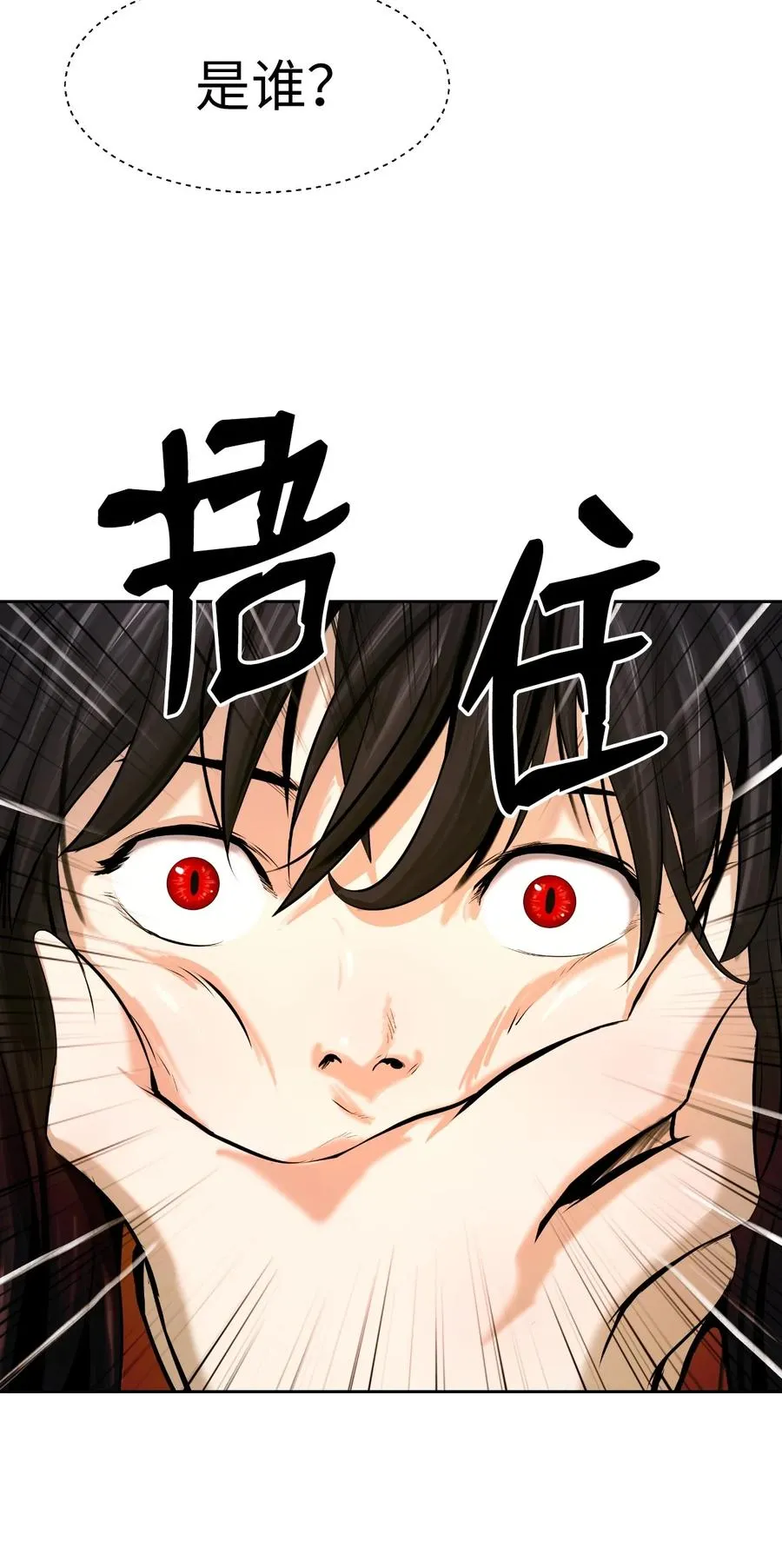 31 死里逃生 第44页