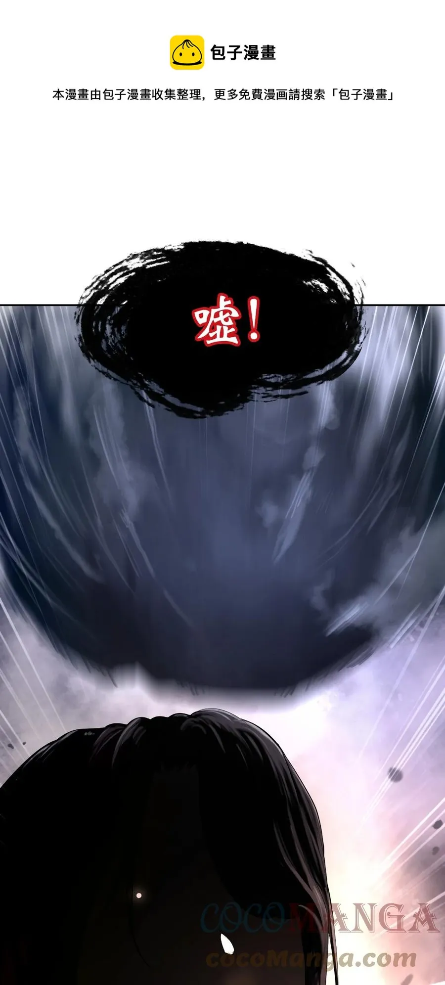31 死里逃生 第45页