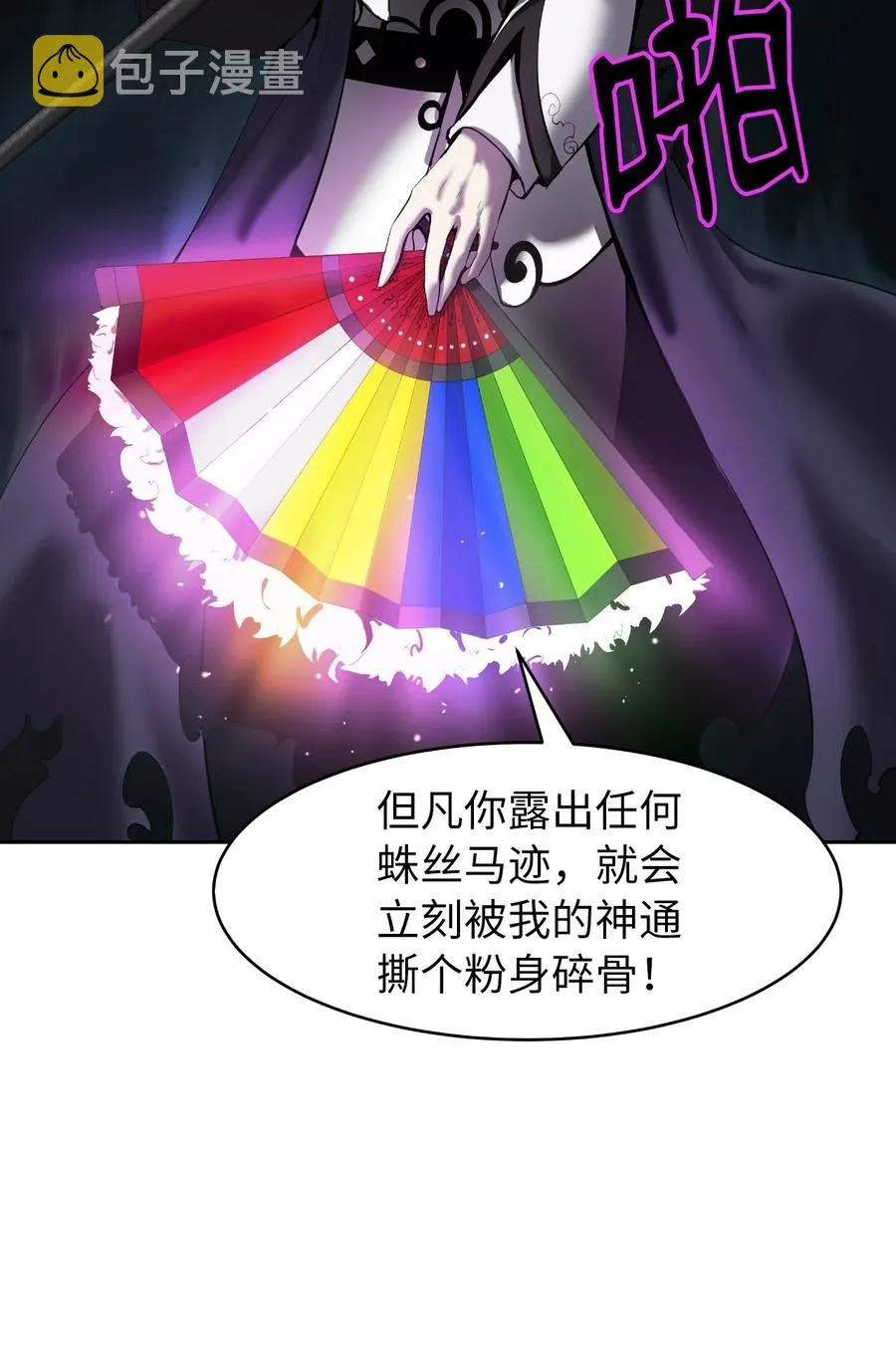 31 死里逃生 第56页
