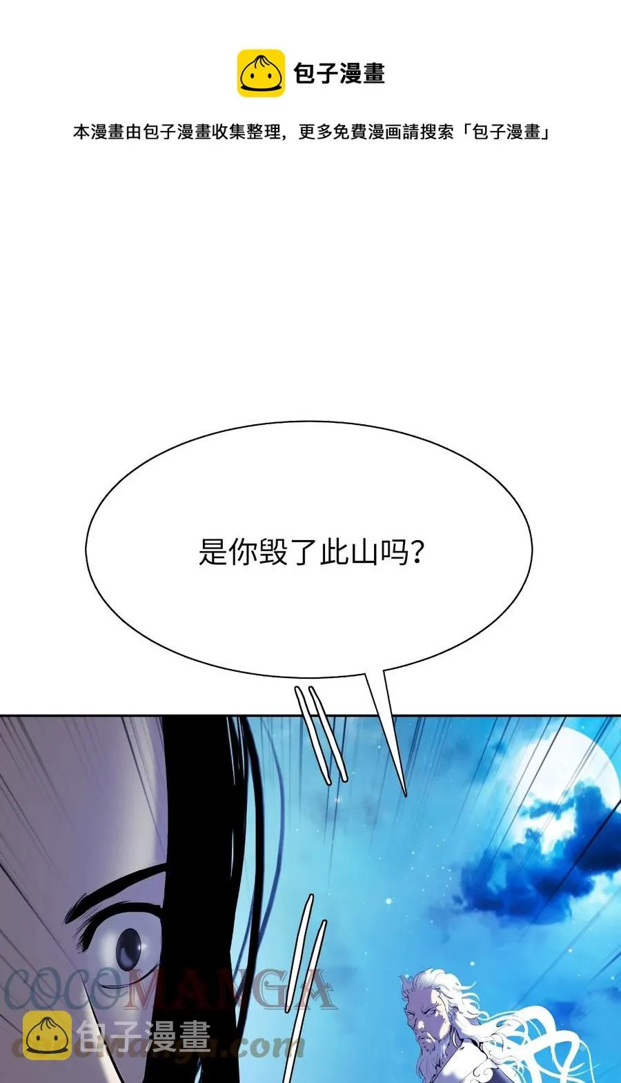 31 死里逃生 第57页