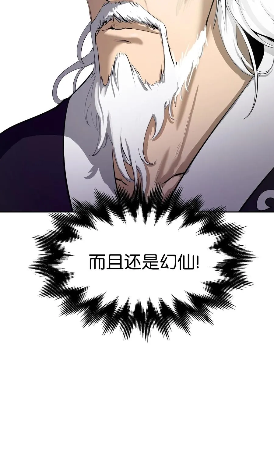 31 死里逃生 第60页