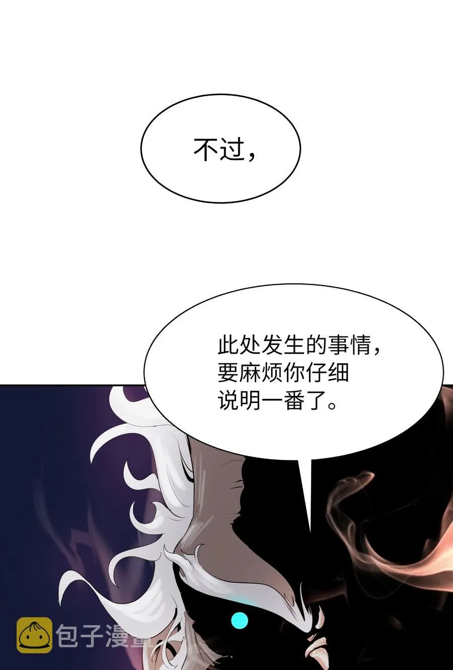 31 死里逃生 第64页