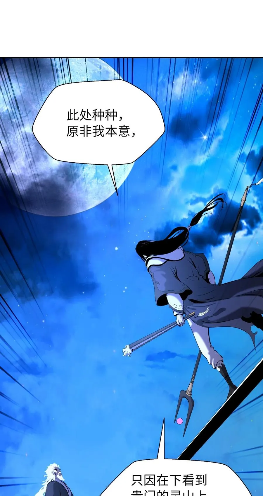 31 死里逃生 第67页