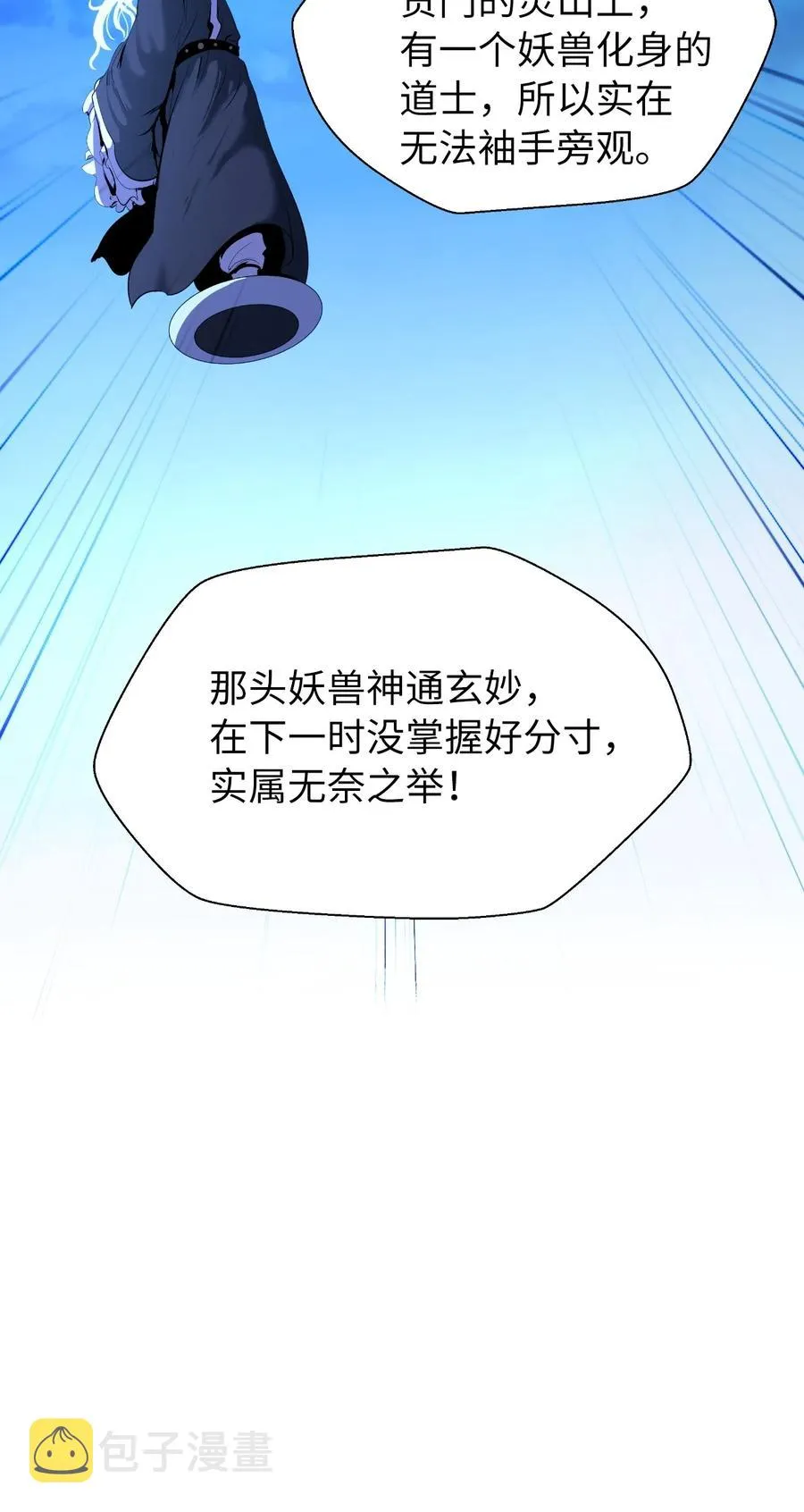31 死里逃生 第68页